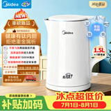 美的（Midea）电热水壶烧水壶有钛无缝内胆1.5L容量自动断电双层防烫MK-HJ1570-T