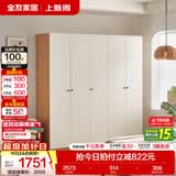 全友（QUANU）家居现代简约风成品大衣柜顶柜组合家具家用卧室分段式衣橱柜子 【奶油风】2.1m五门衣柜 多规格灵活组合+科学分区收纳