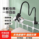 手机支架床头 懒人支架ipad桌面床上夹子直播宿舍追剧多功能调节支撑架拍摄 手机专用-1米-黑色