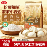 燕之坊有机小麦粉3斤无添加面粉 粗粮包子馒头杂粮粉