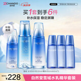 自然堂雪域水乳精套装 保湿修护补水敏肌护肤品女士护肤品