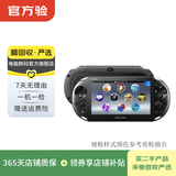 索尼（Sony）PlayStation PS5/PS4 光驱版/Slim/数字版 二手主机家用游戏机 索尼 PSV 2000 版本可参考质检报告