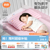 良良（liangliang）婴儿定型枕头6个月以上儿童枕头3-6岁纠正头型睡圆头套四季礼盒 【4代升级款】 0-3岁小兔兔 双枕套