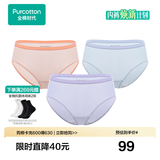 全棉时代【女士纱布抗菌内裤】内衣透气100%棉纱里裆易干清爽 沙石裸粉+晴空净蓝+月光石绿 L /165