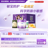 雀巢（Nestle）超启能恩3段 低敏礼盒4件套 适度水解奶粉 12-36月适用 230g