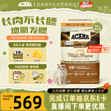 愛肯拿（ACANA）猫粮 牧场盛宴成猫幼猫粮 高蛋白无谷进口鸡肉粮7.2kg 效期27/7