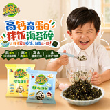 美好时光肉松拌饭海苔碎8克*5袋 高蛋白质 儿童拌饭紫菜休闲零食下饭佐餐