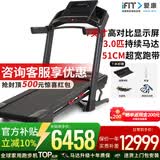 爱康（iFIT）【新款】家用普乐福静音90925智能跑步机TLX室内减震可折叠 厂家直发90925/TLX包安装
