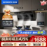 创维（Skyworth）烟灶热三件套 7字型顶吸侧吸大吸力排烟机燃气灶热水器组合Y720+Z50BS-1S+13DH01