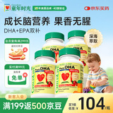 童年时光ChildLife小金珠高纯度婴幼儿童学生DHA0防腐鱼油90粒/瓶【4瓶