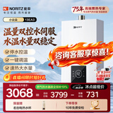 能率（NORITZ）【小云朵EA3A】13升燃气热水器 天然气 恒温智慧芯 温量双控水伺服 上门安装 13EA3AFEX