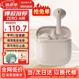 漫步者（EDIFIER）花再 Zero Air 真无线蓝牙耳机半入耳式耳麦降噪游戏新款适用于苹果Pro安卓小米红米荣耀漫游花在 烟粉+绿恐龙耳机套+入会享5元