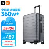 米家小米行李箱26英寸拉杆箱大容量旅行箱PC托运密码箱男女皮箱子灰色