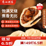 广州酒家叉烧包750g 20个早餐半成品早茶糕点点心包子小笼包食品预制菜