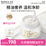 芭妮兰（banila co）净柔焕颜复活草洁颜白金卸妆膏100ml 套组内含赠  送礼物 女友
