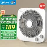 美的（Midea）电风扇 家用台式桌面小风扇鸿运扇宿舍卧室节能电扇台扇转页扇轻音低噪五叶风扇 KYT30-21MA