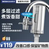 德思克水龙头净水器除水垢余氯家用过滤水垢前置过滤器家用厨房自来水多层过滤 一机两芯【进口椰壳活性碳滤芯】