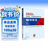 备考2024法考 国家统一法律职业资格考试辅导用书：国际法·国际私法·国际经济法法律出版社 可搭厚大瑞达众合法考