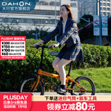 大行（DAHON）P8折叠自行车经典成人20英寸8速折叠车男女式运动单车KBC083 橙色【经典版】
