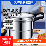 线下商超款高压锅家用燃气电磁炉通用小型防爆家用小型号压力锅 升级燃气明火款 28cm 11L
