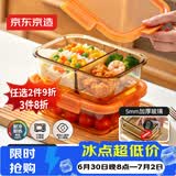 京东京造琥珀色高硼硅耐热可微波分格保鲜盒学生上班族便当盒二分格1040mL