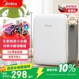 美的（Midea）车载电子小冰箱10升学生宿舍办公室储存冷藏加热车家两用美妆冰箱