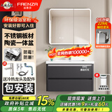 法恩莎（FAENZA）不锈钢浴室柜陶瓷一体盆2026新款灰色洗手盆柜组合智能镜柜蜂窝铝 70cm【圆弧智能镜柜】一体盆|防潮柜