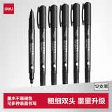 得力（deli）黑色双头0.5mm/1.2mm油性记号笔 办公物流快递会议签字笔马克笔 学生儿童美术勾线笔12支/盒P06824