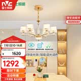 雷士（NVC）欧美轻奢水晶玻璃语音智能吊灯客厅吊灯餐厅灯灯具WHDD90F/G-01