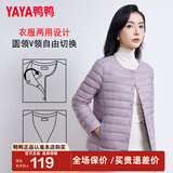 鸭鸭佟丽娅同款轻薄羽绒服女冬短款轻便冬季内胆保暖外套女装GF 浅紫色 M  (建议90-100斤)