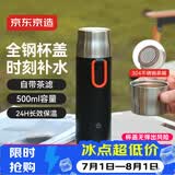 京东京造 保温杯 男士女户外大容量闷茶焖泡水杯子 316不锈钢黑色500ml