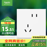 施耐德 错位五孔插座 86型暗装墙壁电源开关插座面板 皓呈系列 奶油白色