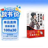 漫画少年读诸葛亮与孙子兵法三十六计正版原著全套共2册 原文注释译文漫画版彩图儿童版小学生一二三四五六年级必读课外书课外阅读国学启蒙智慧谋略书籍