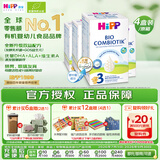 喜宝（HiPP）德国珍宝版有机益生菌婴幼儿配方奶粉3段（10个月-2岁）600g/盒*4