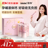 Inne因你美好钙孕妇液体钙片柠檬酸钙维生素d3孕妇补钙备孕哺乳期3罐