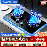 创维（Skyworth）燃气灶煤气灶双灶家用 5.2kW大火力 九腔猛火 鸳鸯灶具台式嵌入式两用 钢化玻璃灶台 Z209B 天然气
