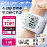 鱼跃（yuwell）行业销冠腕式电子血压计YE8800AR医用高精准测量血压仪器家用礼物