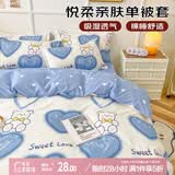 艾薇（AVIVI） 被套单件儿童被罩单人被套宿舍被单单件被套150*200cm 爱心熊