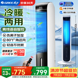 格力（GREE）【冷暖两用】空调扇制冷风扇家用负离子加湿降温水冷风机智能语音遥控取暖器暖风机 KS-04S88RDVg