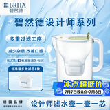 碧然德（BRITA）免安装过滤净水 滤水壶设计师系列 设计师壶Style绿 3.5L 1壶1芯