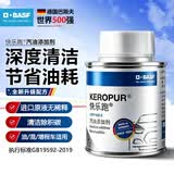 巴斯夫（BASF）燃油宝清除积炭多功能型 德国进口PIBA原液快乐跑新升级1只100ml