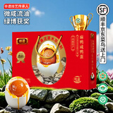 邮星咸鸭蛋流油高邮特产不太咸的麻鸭海大熟盐蛋整箱端午礼盒送礼团购 油黄咸蛋精选12枚720g礼盒