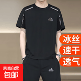 【冰丝速干】男士运动套装夏季短裤短袖运动服套装夏男士跑步 黑色 雪山套装 4XL (建议160-180斤)