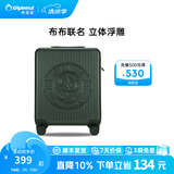 Diplomat外交官行李箱布布联名可爱学生可登机万向轮拉杆箱BB-L3303系列 森林绿 （基础款-无密码锁） 17英寸 -适用短途【可登机】