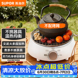 苏泊尔（SUPOR）迷你电陶炉煮茶器煮茶炉煮茶壶养生围炉煮茶茶艺炉泡茶家用办公白茶不挑器具SW-DTL01