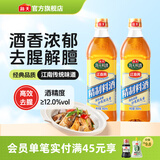 海天料酒 精制料酒800mL 黄酒去腥解膻增鲜提味牛羊肉鱼肉调味品pet瓶 【实惠装】料酒800mL*2瓶