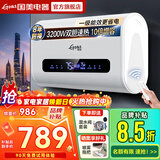 国美【免费上门安装】热水器电热水器一级能效洗澡家用速热储水式出租屋超薄扁桶 80L 3200W 镁棒免换+出水断电+大屏遥控