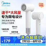 美的（Midea）高速电吹风机 学生宿舍专用300W-800W 小功率速干便携 39亿等离子 护发负离子吹风筒FG102生日礼物