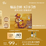 阿芙（AFU）十一籽精华油0.7ml*3 紧致淡纹 为干敏肌
