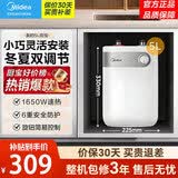 美的（Midea）小厨宝家电以旧换新5升厨房电热水器上出水蓝钻内胆安全防护1650W速热厨房宝 5L 1650W 颜值高 加热快 厨房小帮手